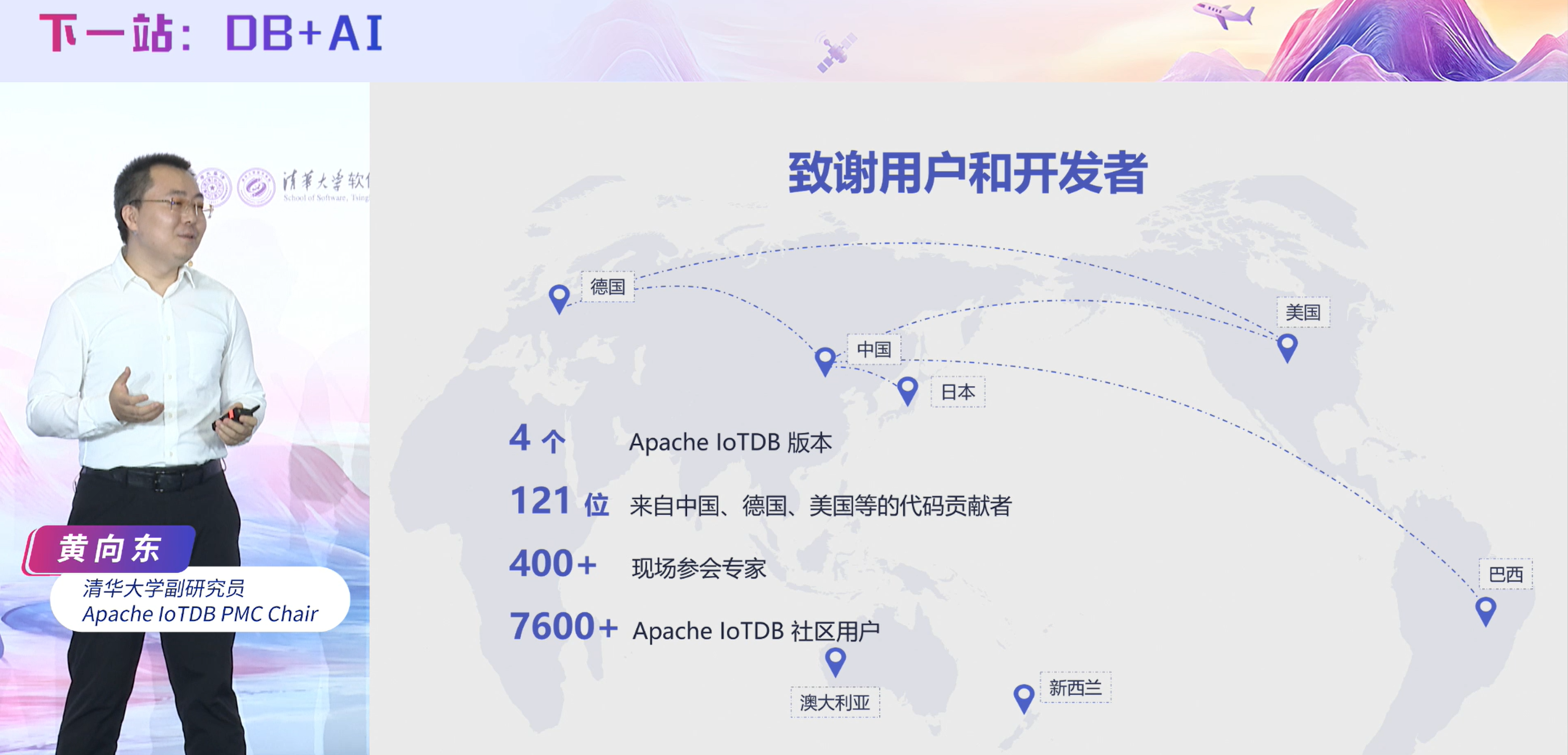 黄向东2025大会回顾图20-20250821.png